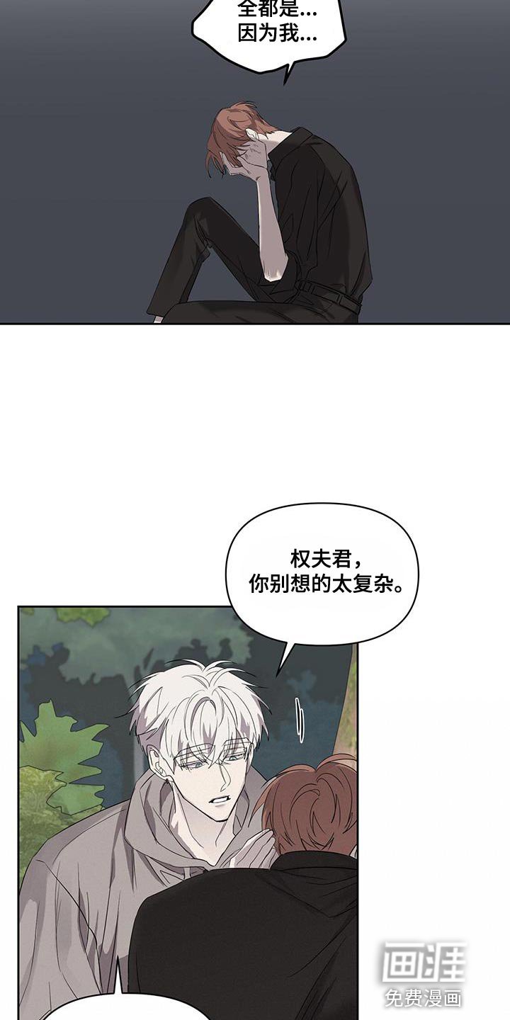第66章：愚蠢的鬼怪【完结】