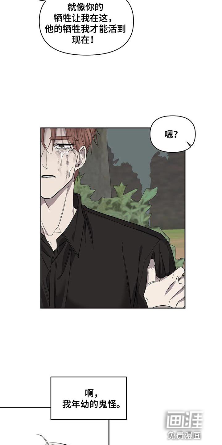 第66章：愚蠢的鬼怪【完结】