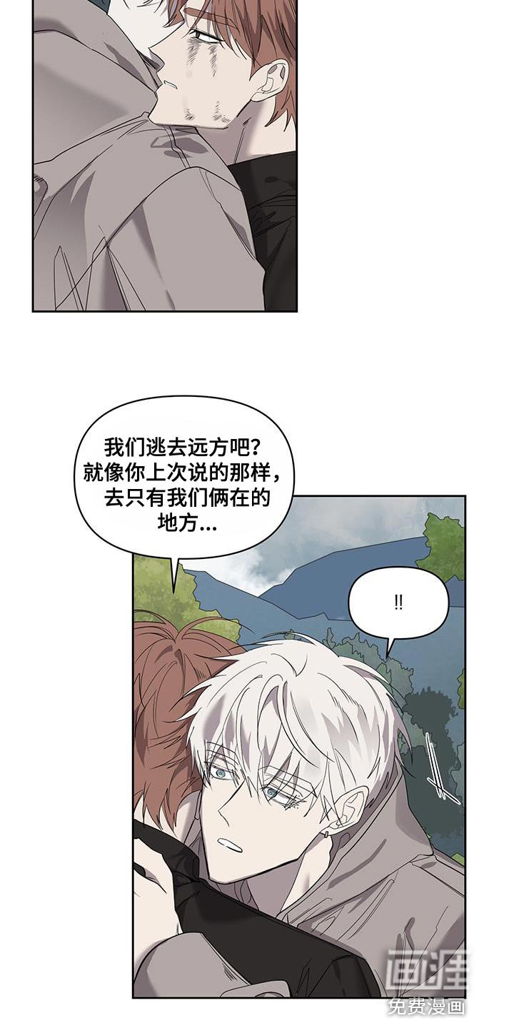 第66章：愚蠢的鬼怪【完结】