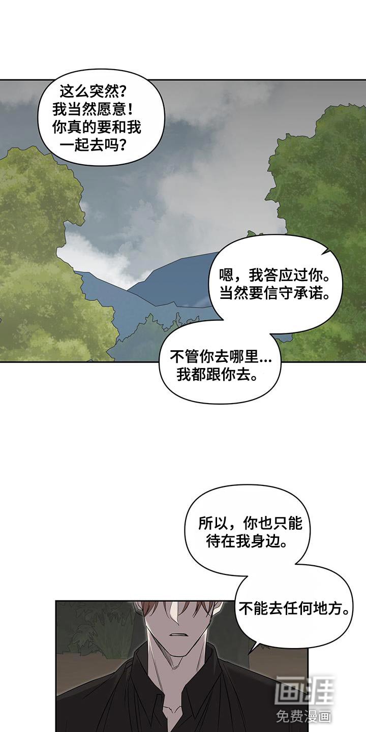 第66章：愚蠢的鬼怪【完结】