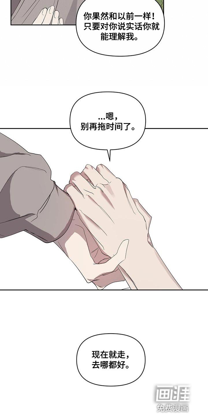 第66章：愚蠢的鬼怪【完结】
