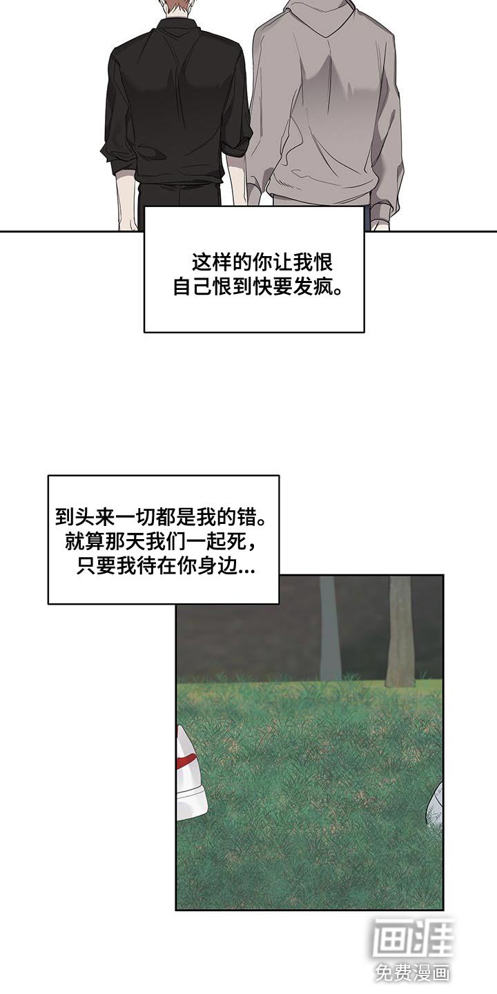第66章：愚蠢的鬼怪【完结】