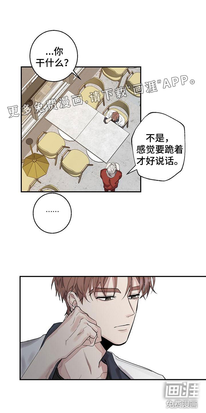 第7章：我是鬼
