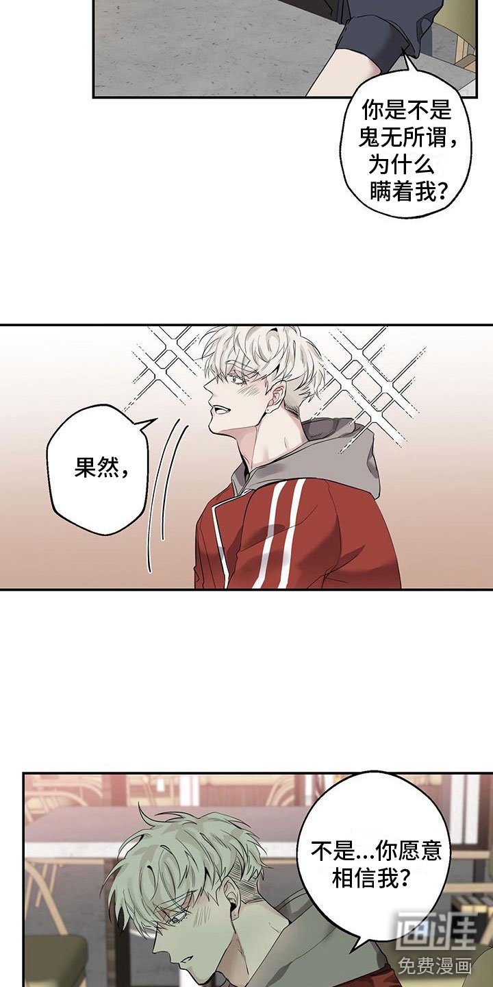 第7章：我是鬼