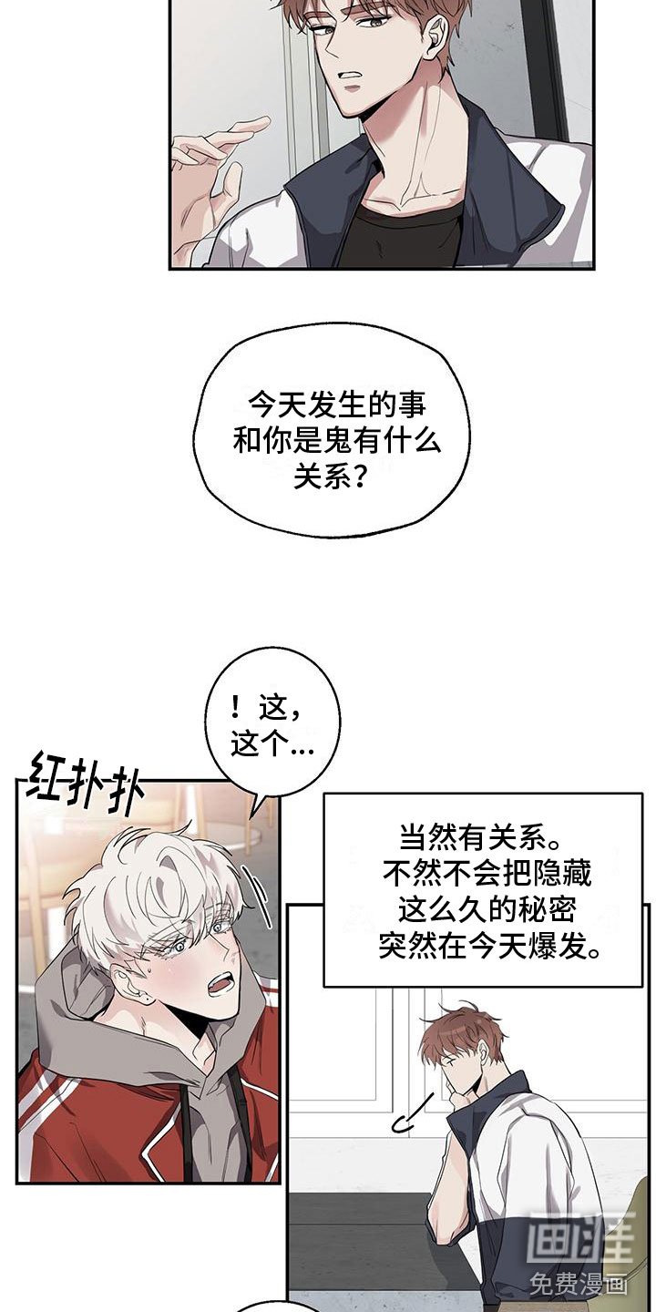 第7章：我是鬼