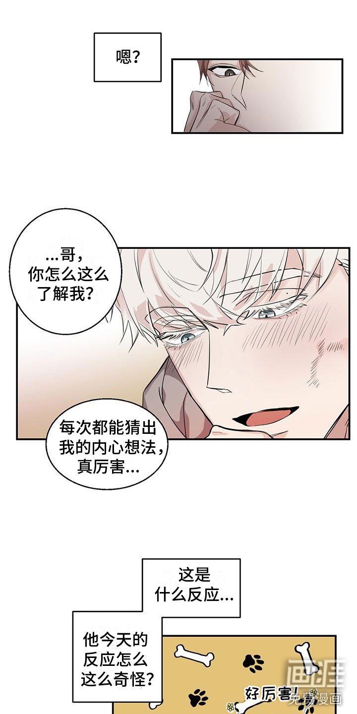 第7章：我是鬼