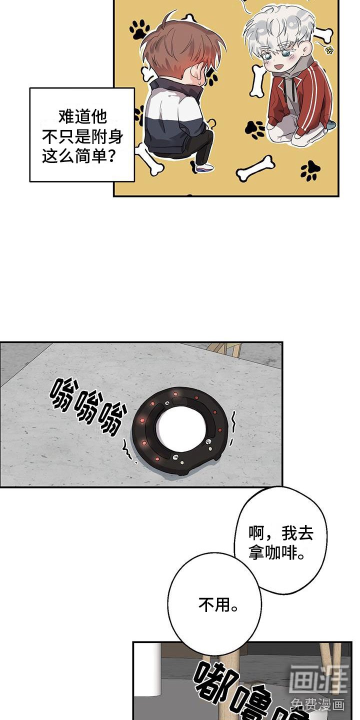 第7章：我是鬼