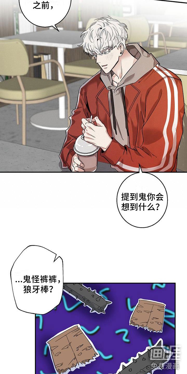 第7章：我是鬼