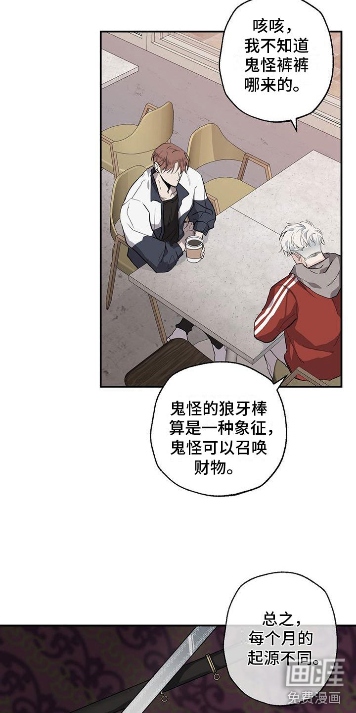 第7章：我是鬼