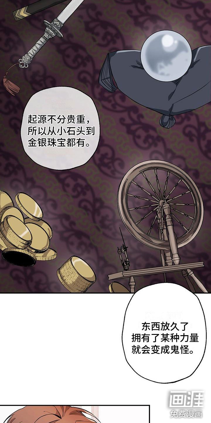第7章：我是鬼