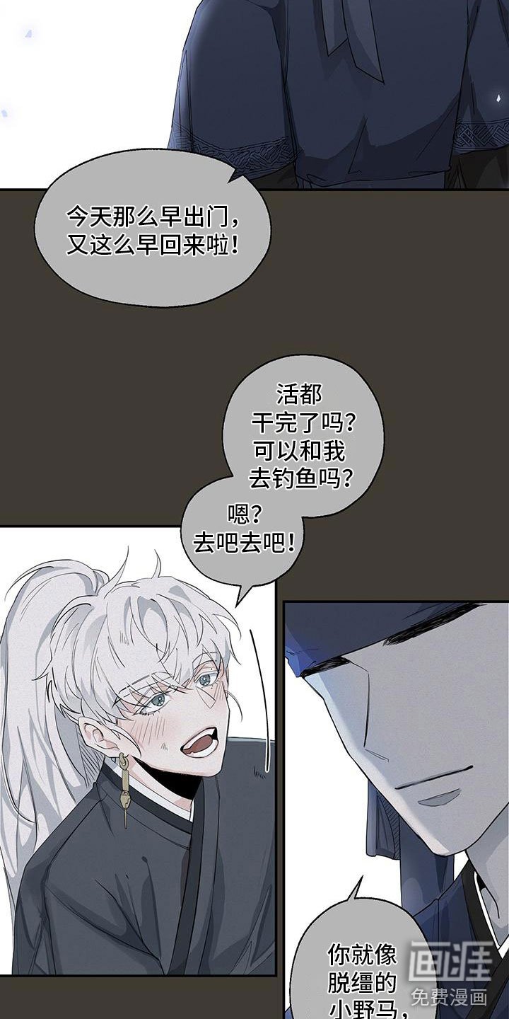 第8章：他的秘密