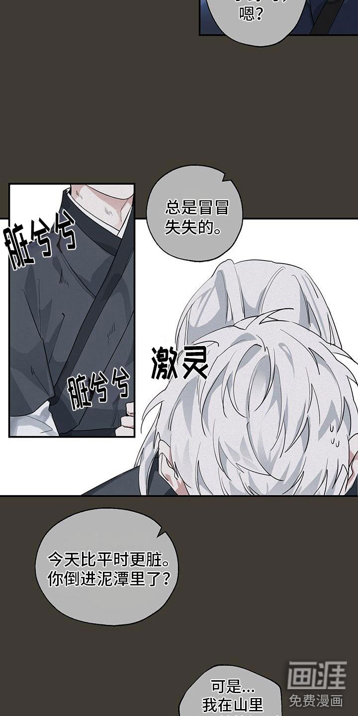 第8章：他的秘密
