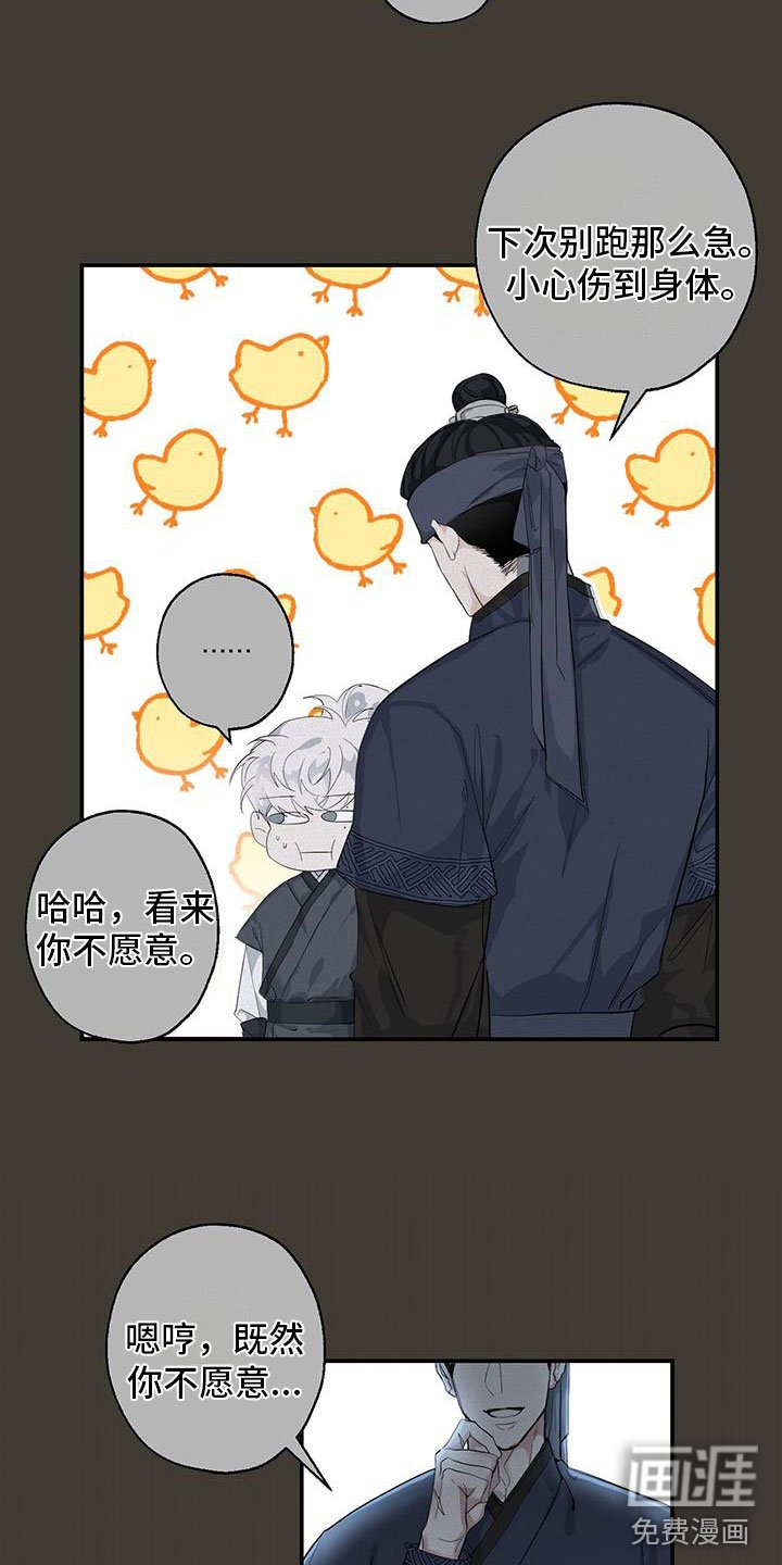 第8章：他的秘密