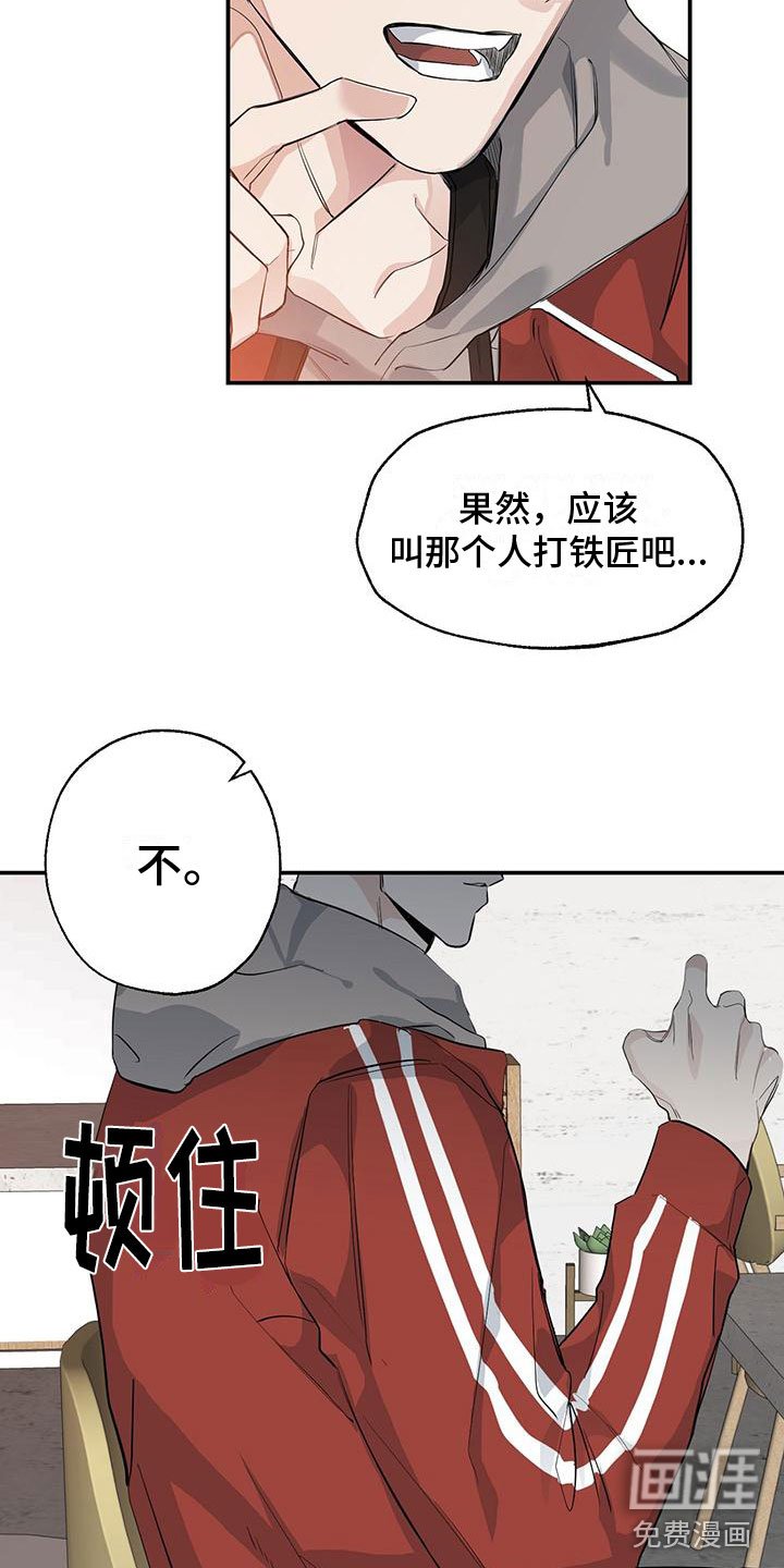 第8章：他的秘密