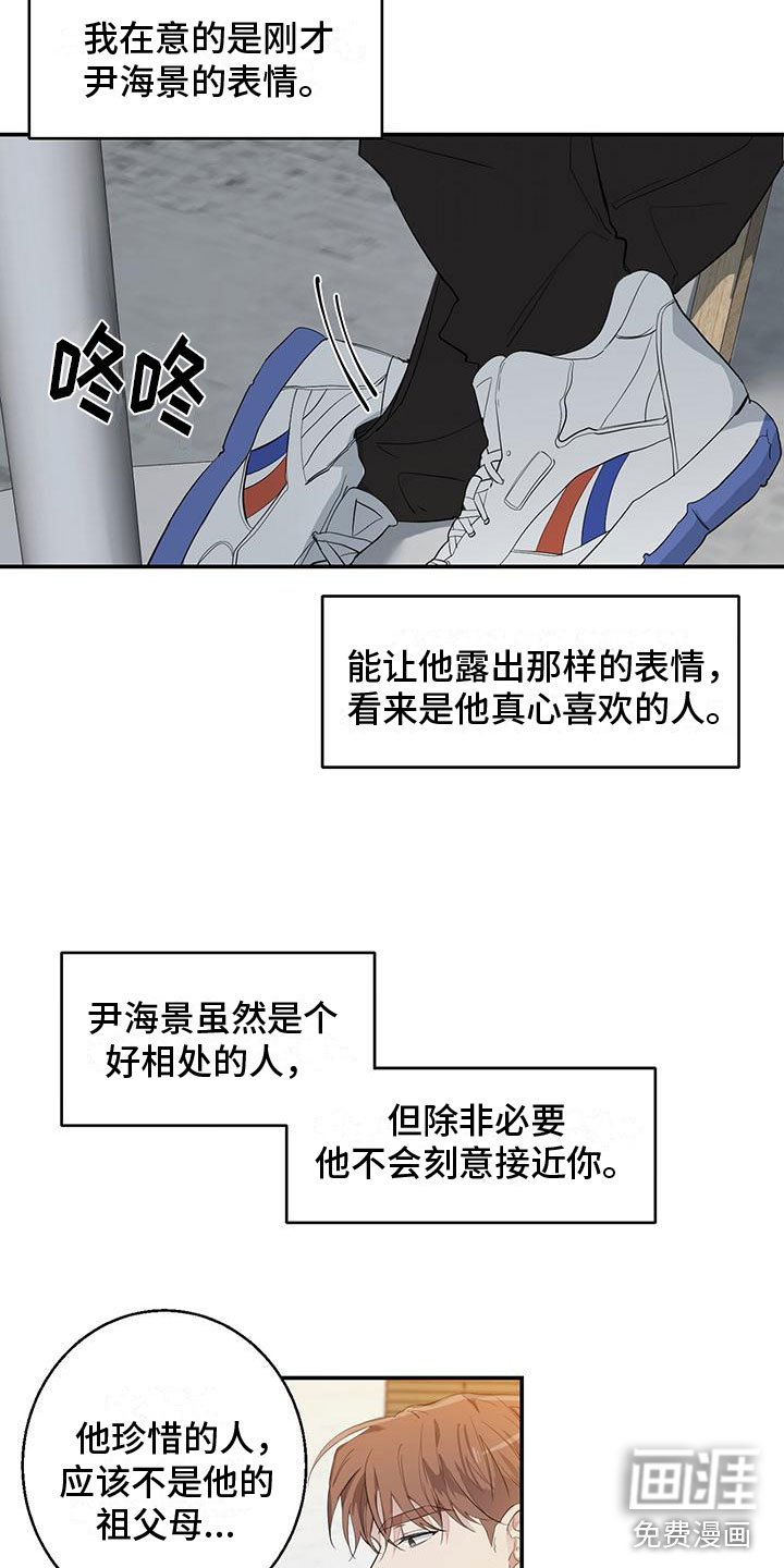 第8章：他的秘密