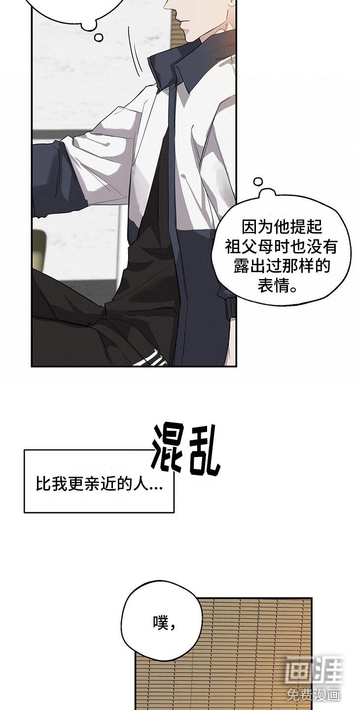 第8章：他的秘密