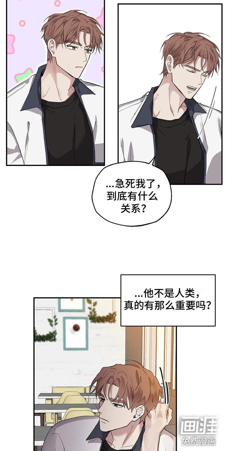 第8章：他的秘密