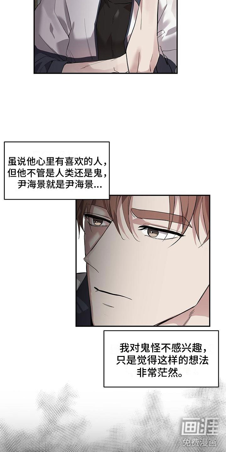 第8章：他的秘密
