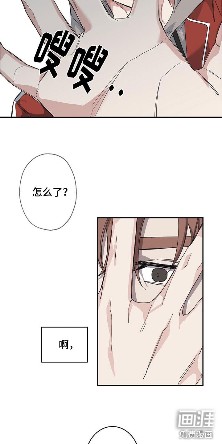 第8章：他的秘密