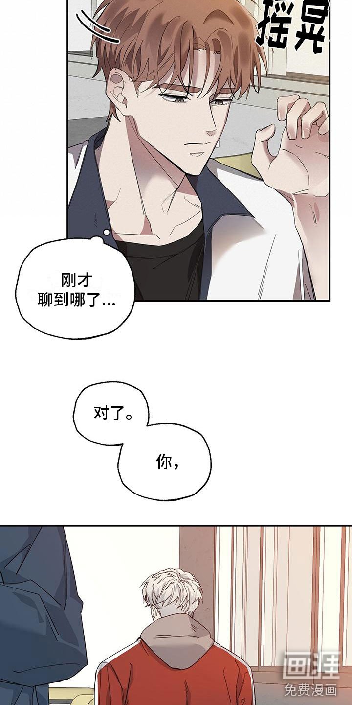 第8章：他的秘密