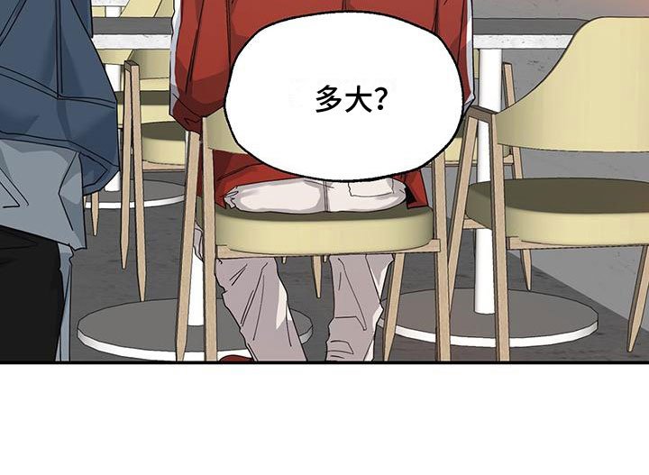 第8章：他的秘密