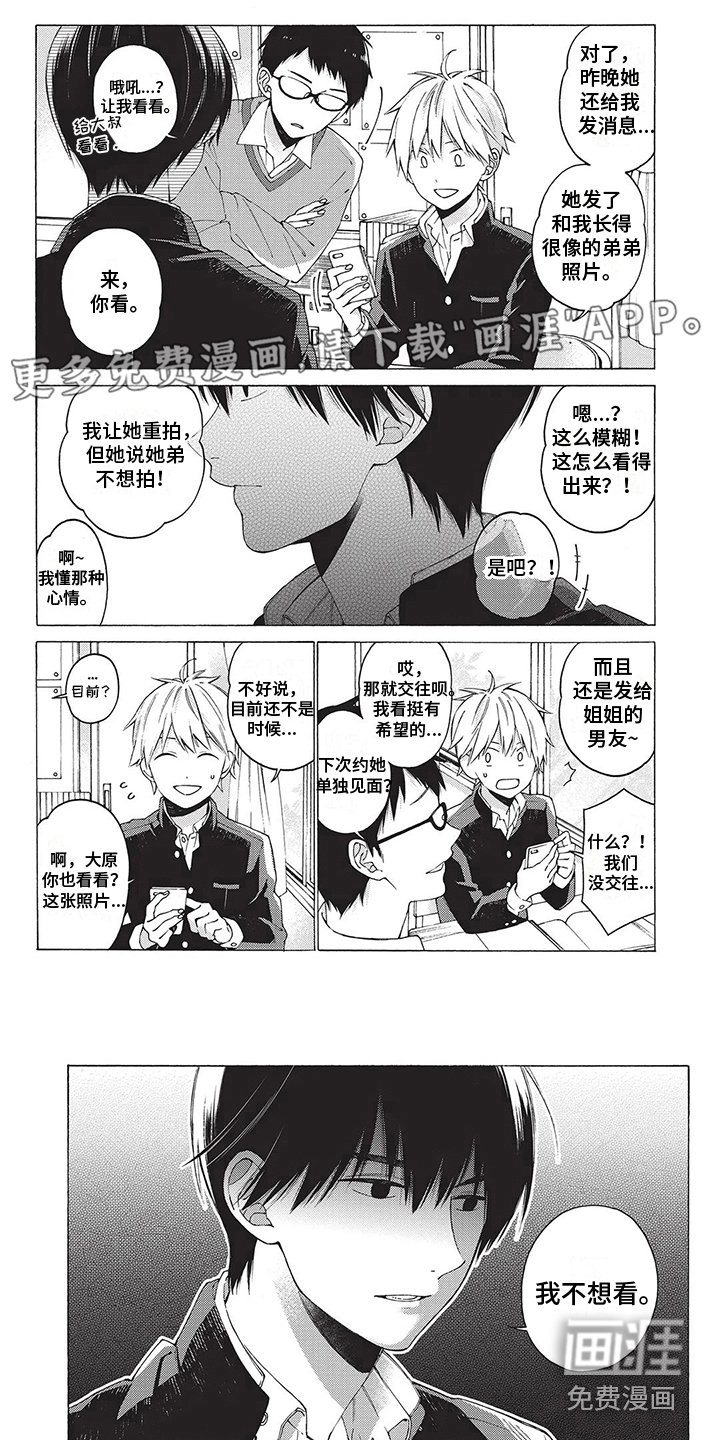 第11章：假话