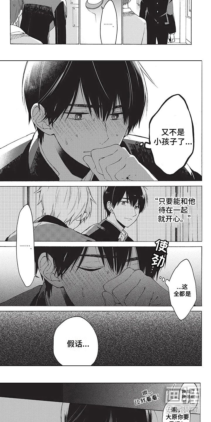 第11章：假话