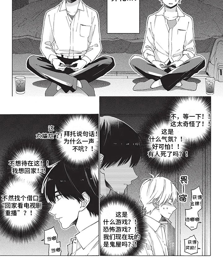 第11章：假话