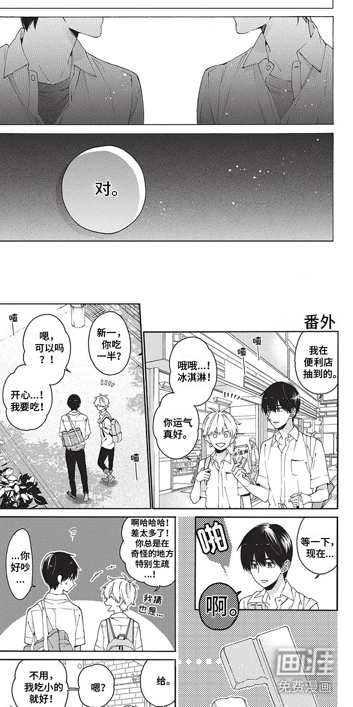 第13章：太傻了