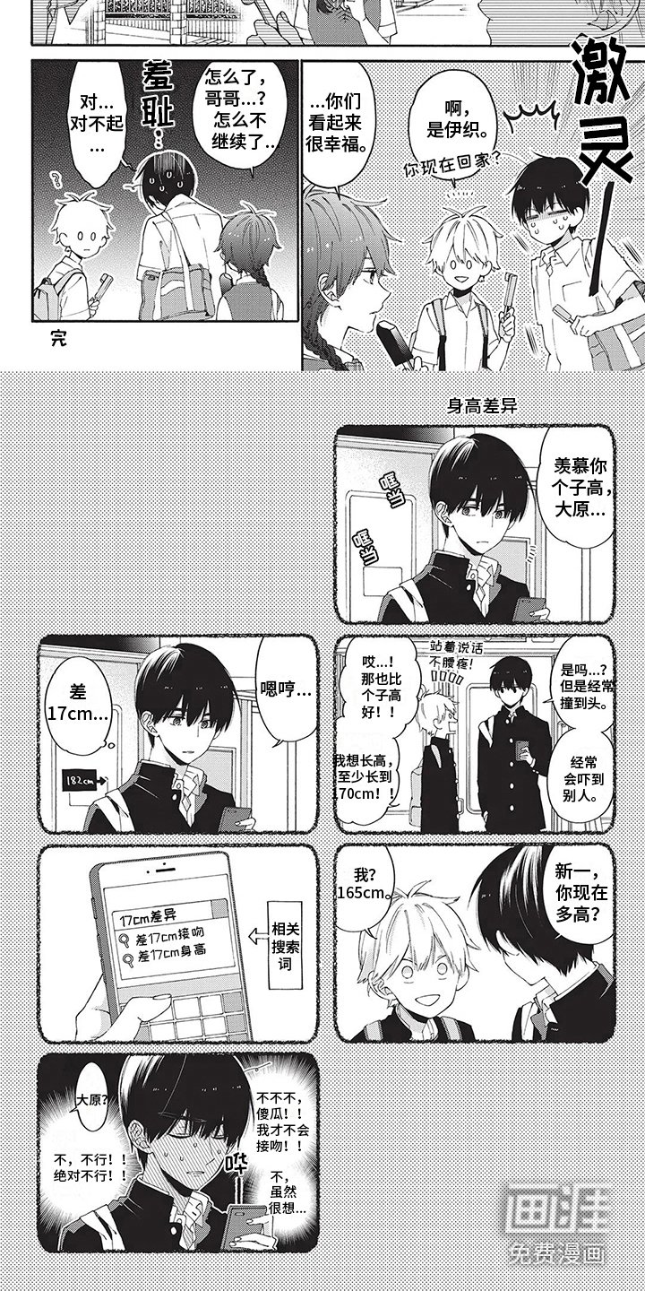 第13章：太傻了