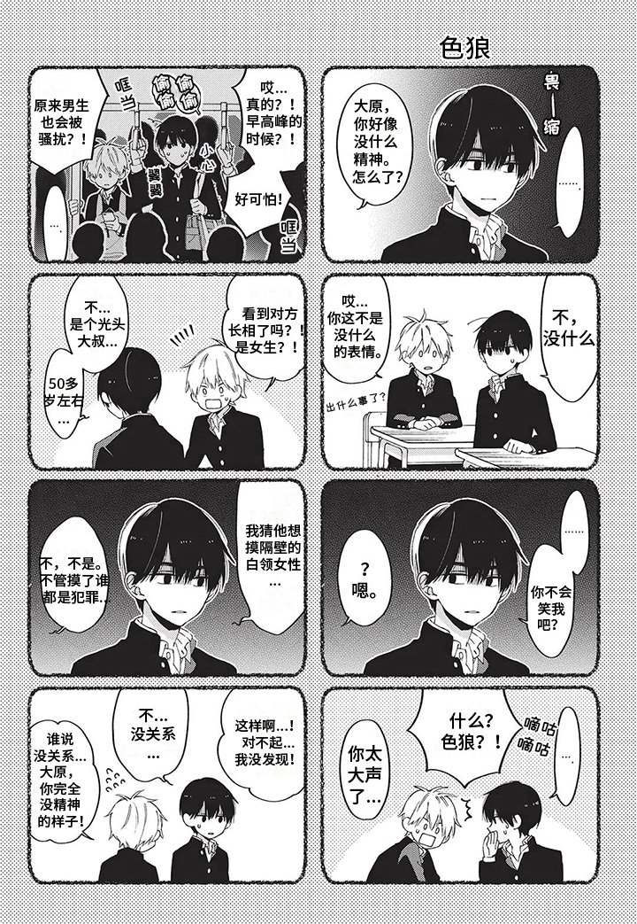 第13章：太傻了