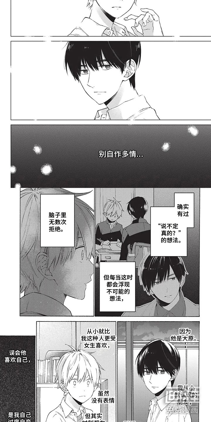 第15章：说不出口