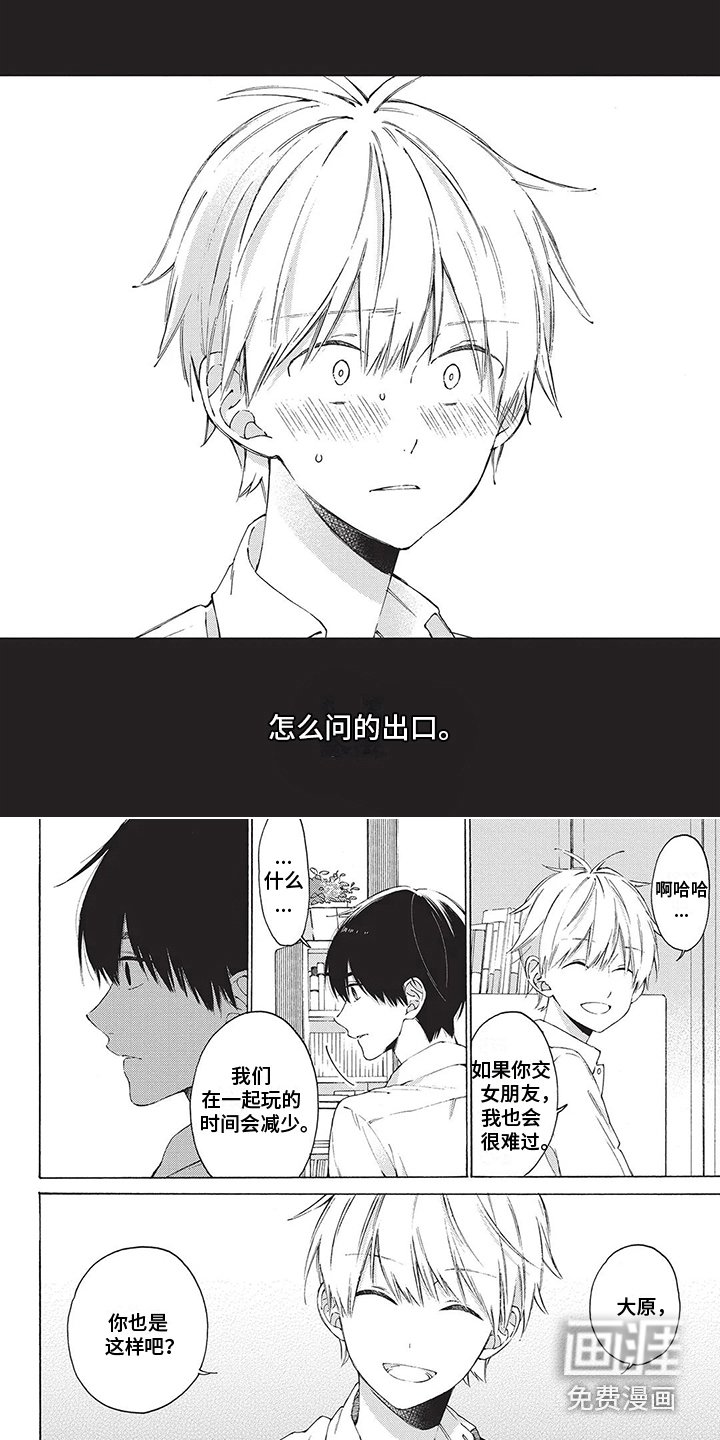 第15章：说不出口