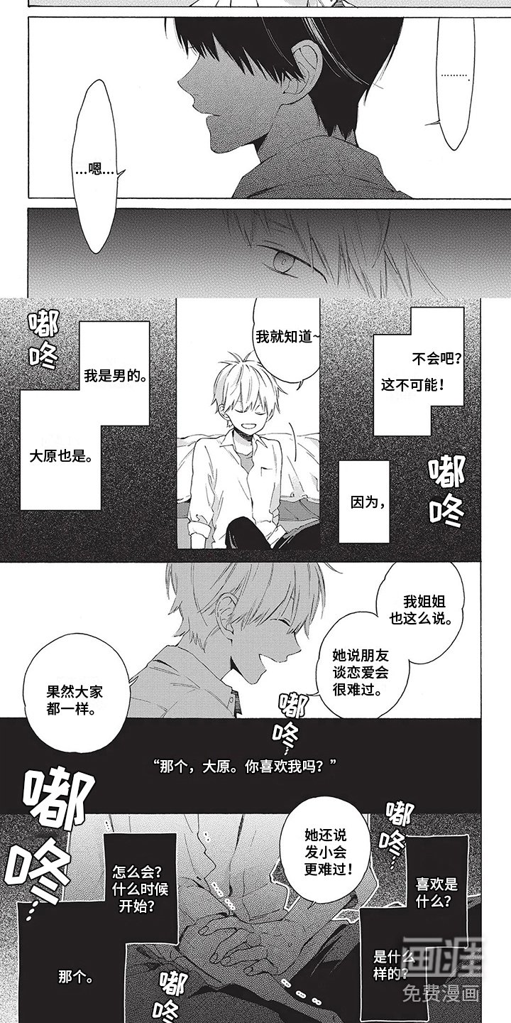 第15章：说不出口