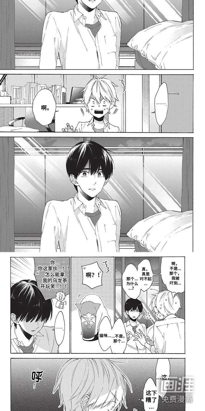 第16章：慌乱