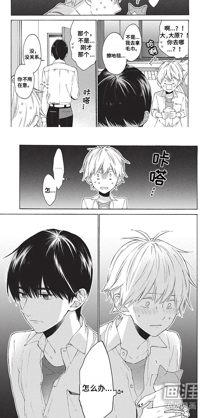 第16章：慌乱
