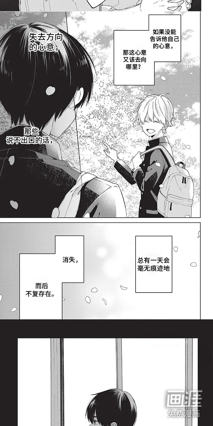 第16章：慌乱