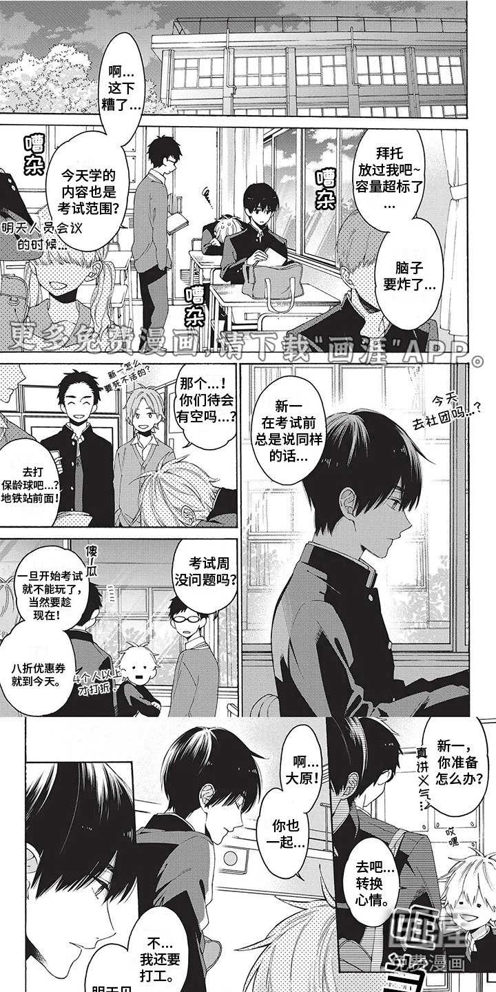 第17章：暗恋