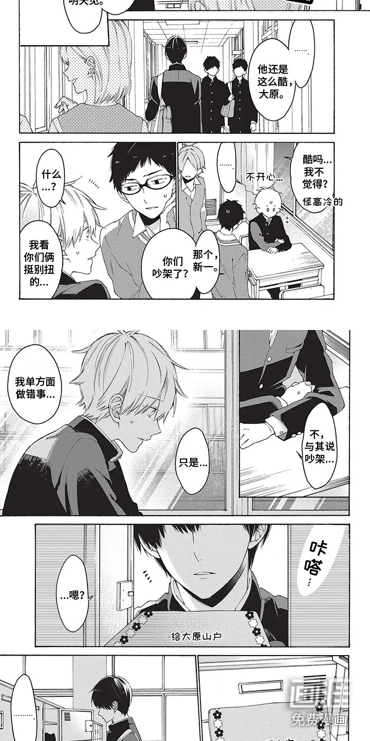 第17章：暗恋