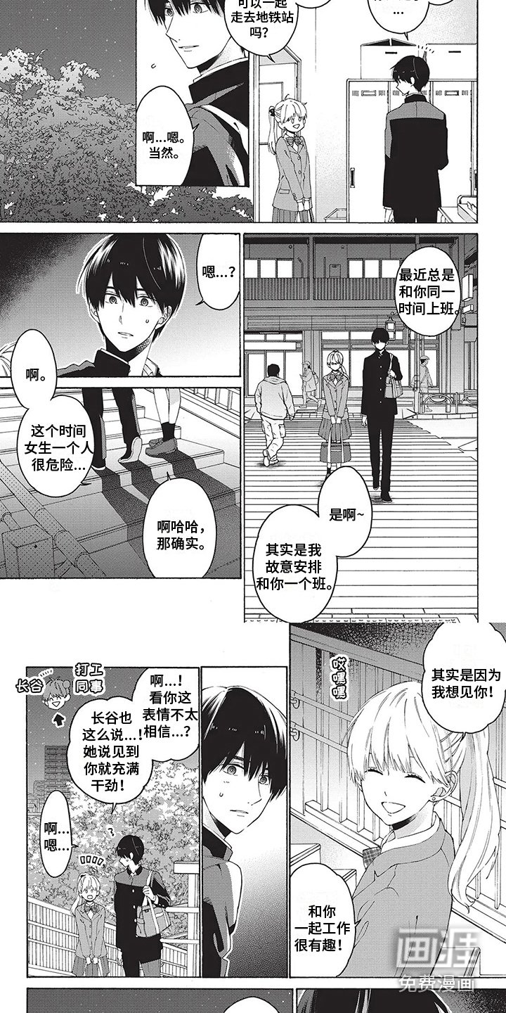 第17章：暗恋