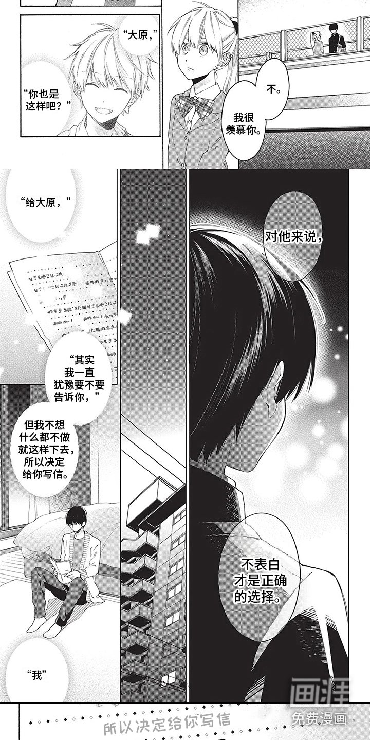 第17章：暗恋