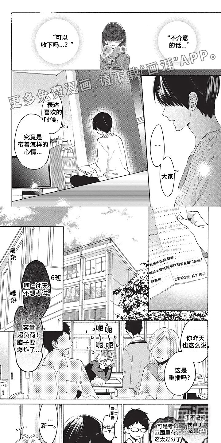 第18章：埋在心底
