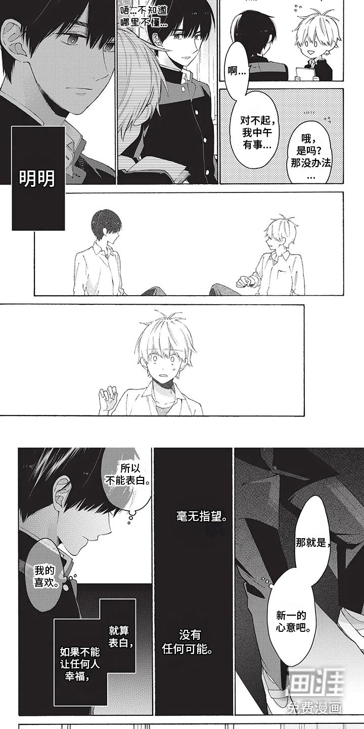 第18章：埋在心底