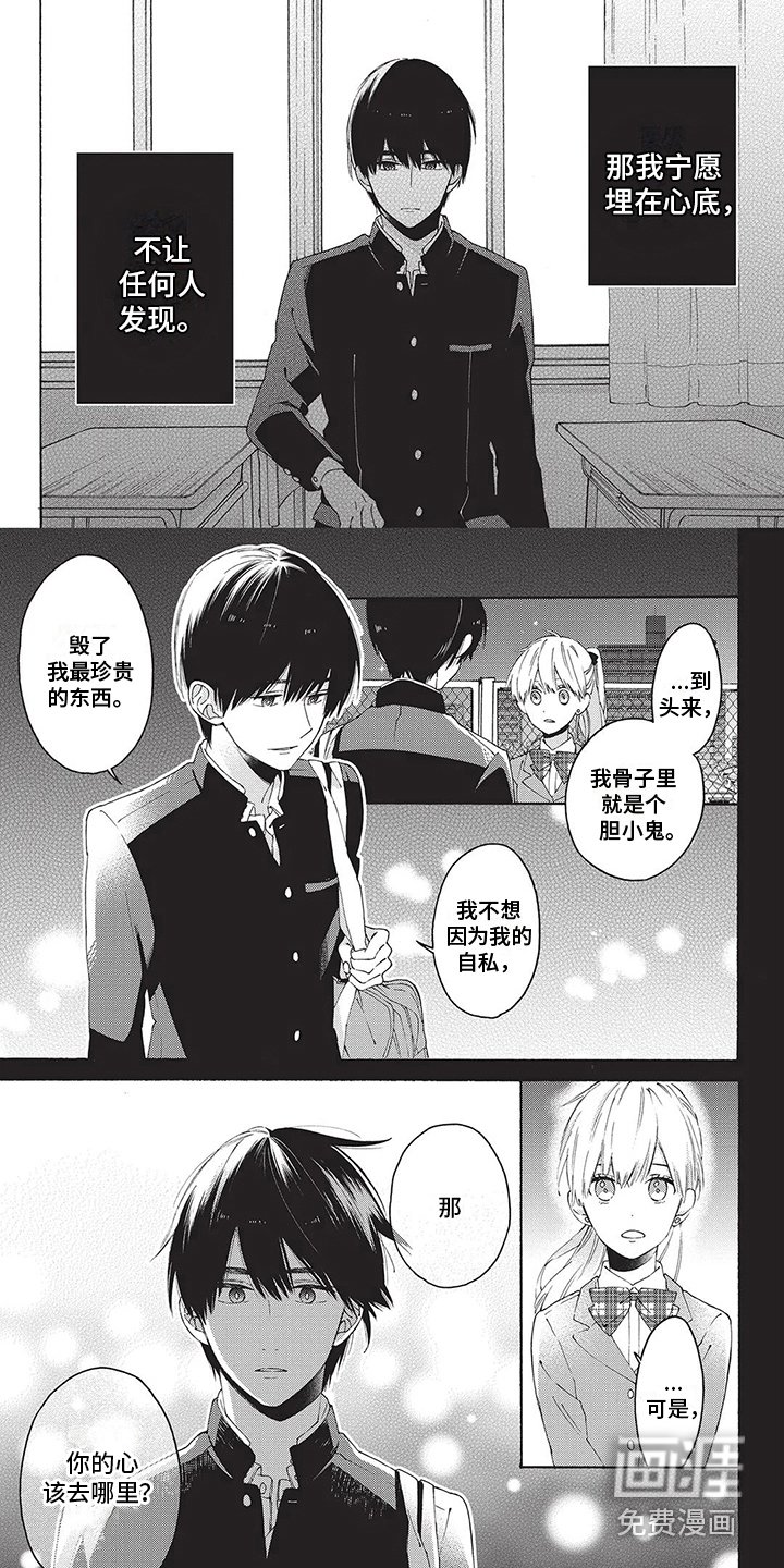第18章：埋在心底