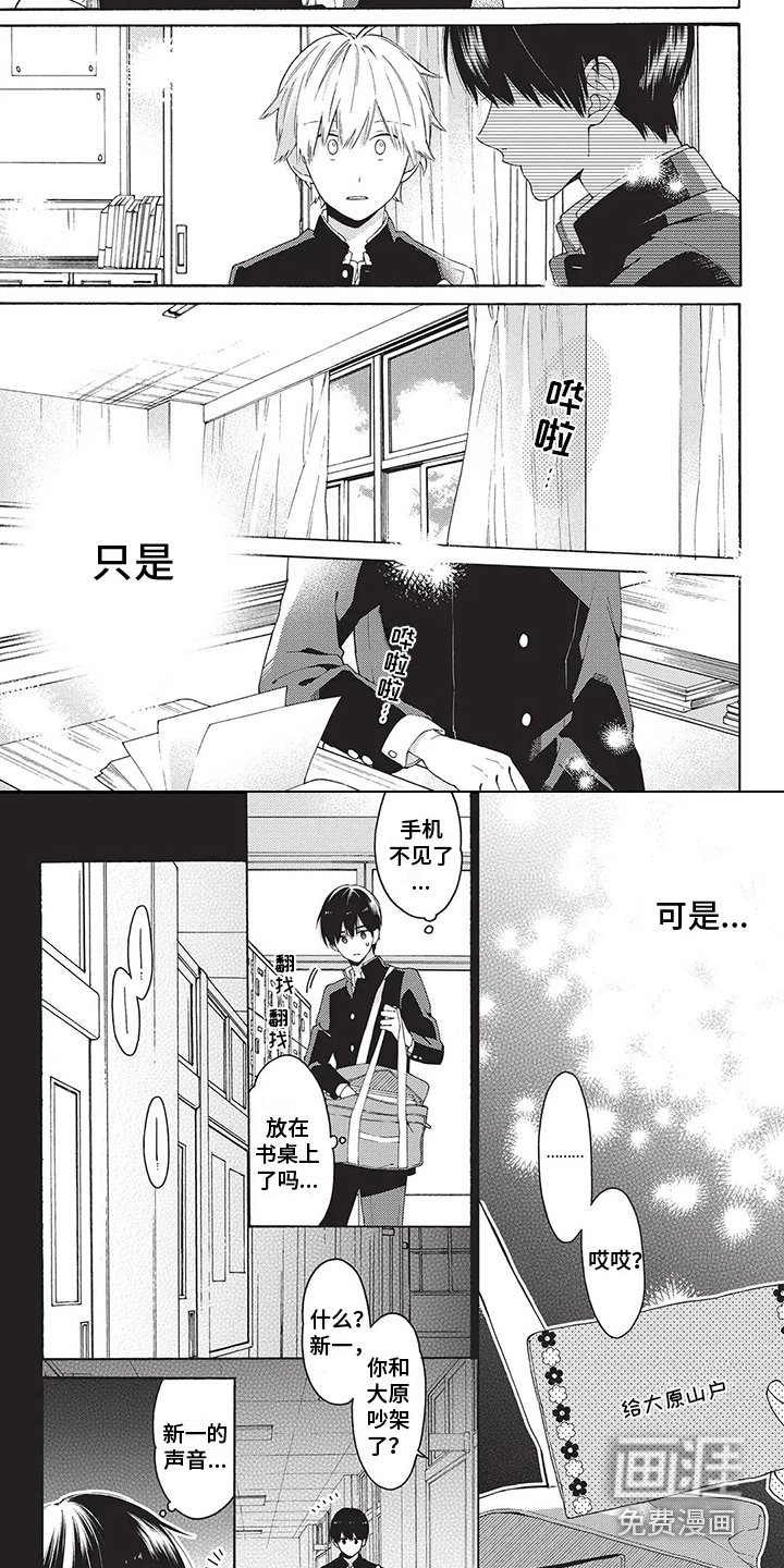 第18章：埋在心底