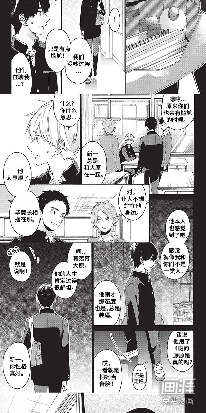 第18章：埋在心底