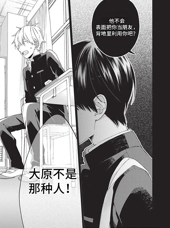 第18章：埋在心底