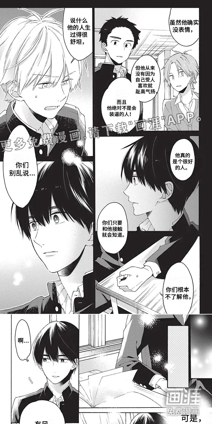 第19章：自作多情