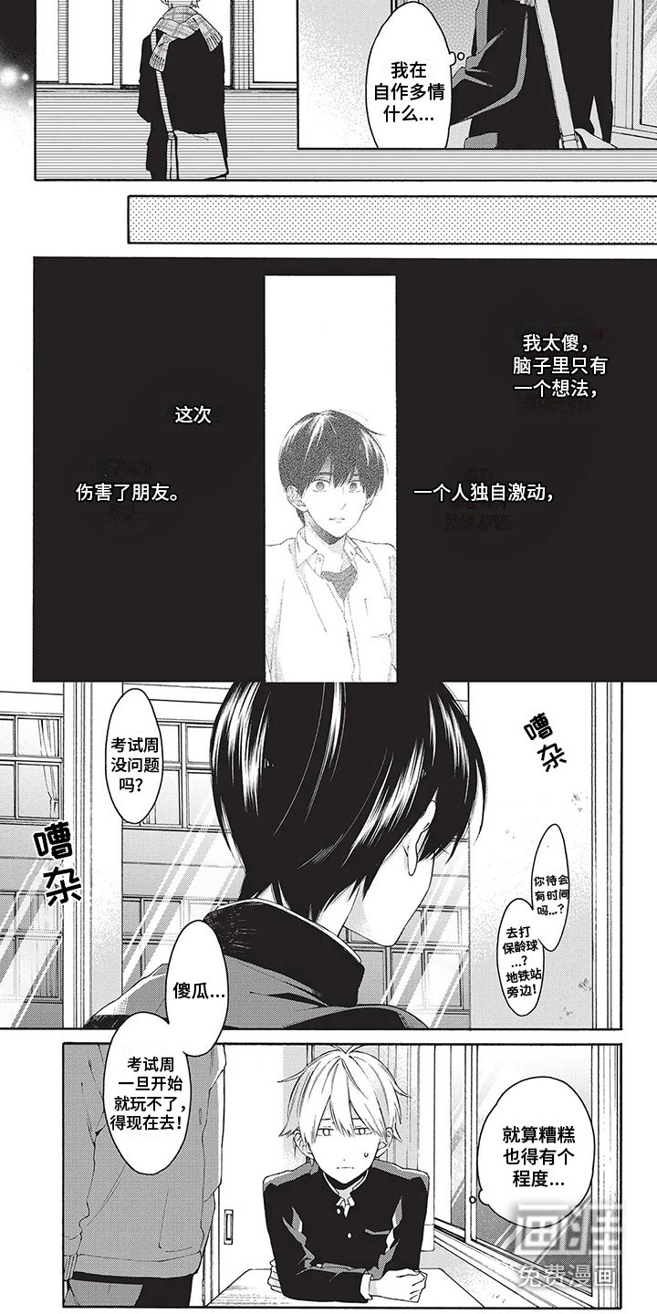第19章：自作多情