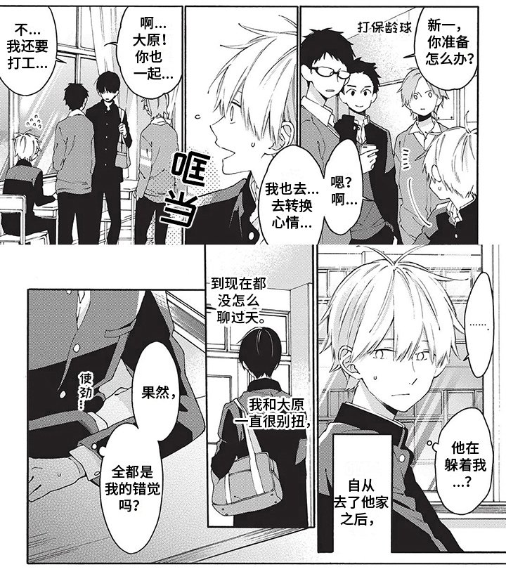 第19章：自作多情